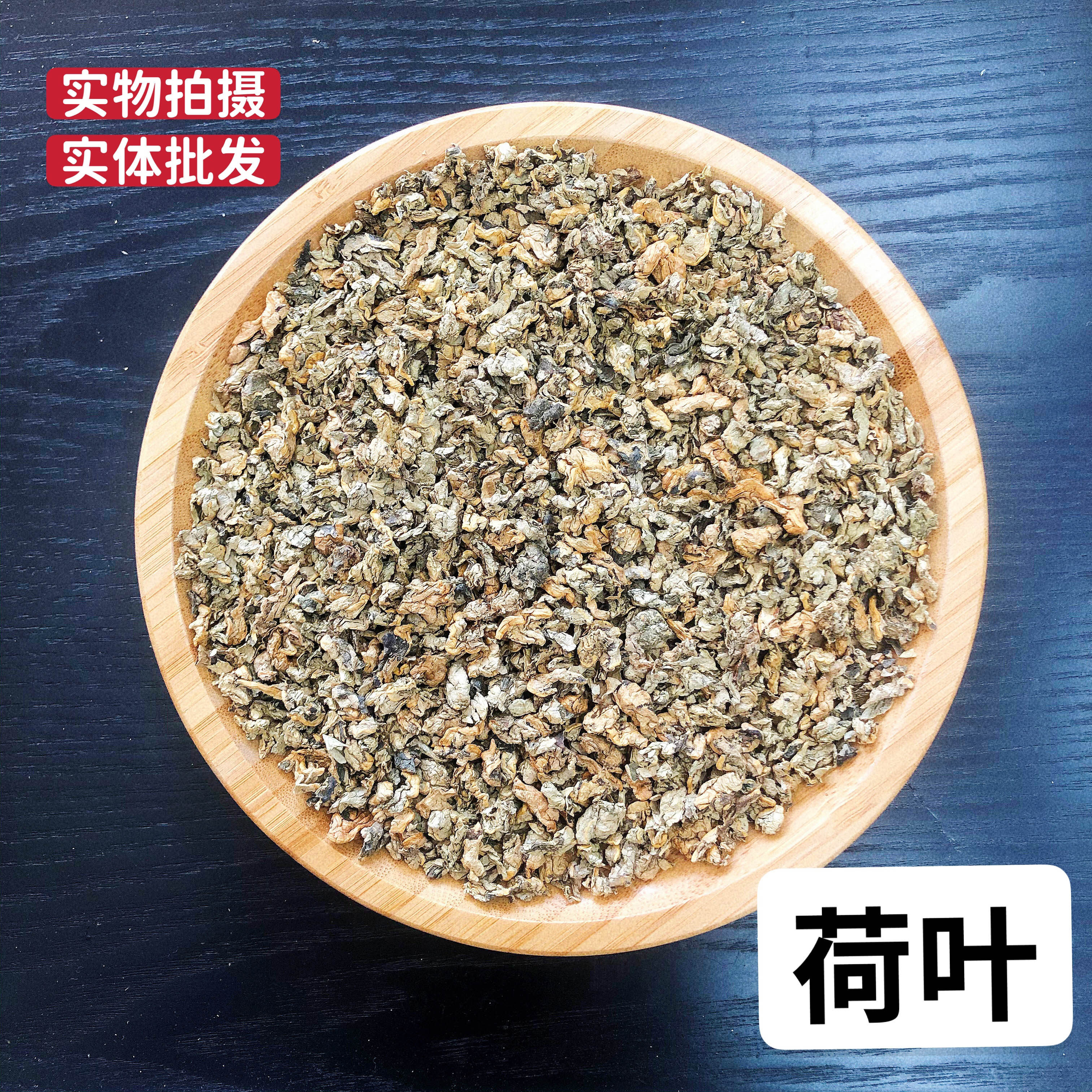 荷叶颗粒50g身去脂茶原料正品