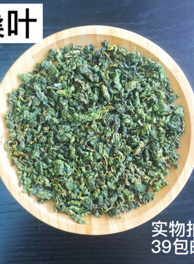 霜后桑叶茶50g无硫正品