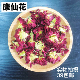 康仙花无硫20g精选泡茶花草茶自然清香大花冠抗氧化美容养颜