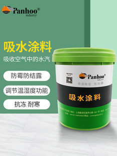 吸水涂料别墅防潮地下室一楼内墙防结露墙面发霉修补硅藻泥补墙膏