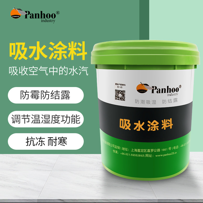 吸水涂料别墅防潮地下室一楼内墙防结露墙面发霉修补硅藻泥补墙膏
