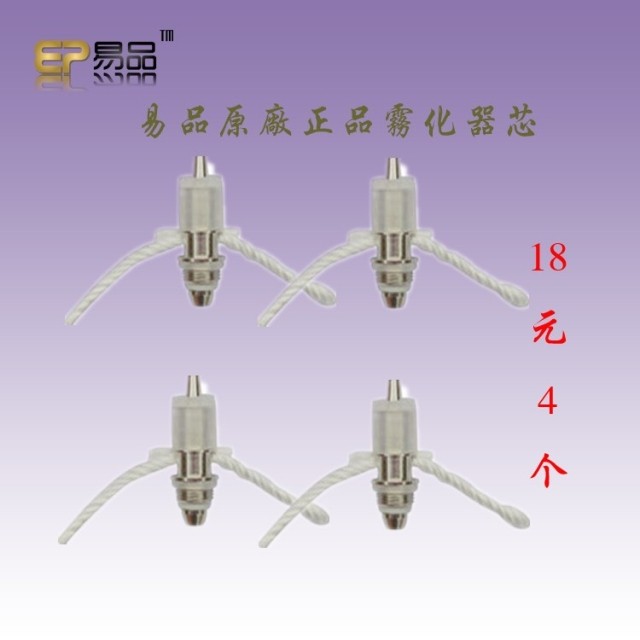 易品正品ego-kce4升級款ce6可拆卸如煙戒煙清肺電子煙霧化器芯4個