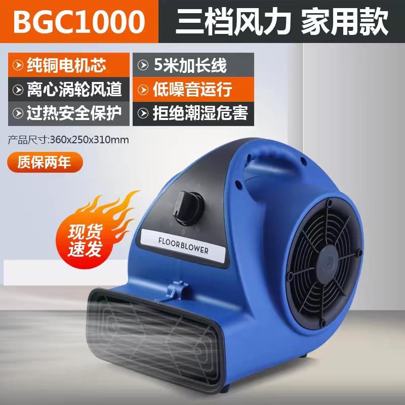工大功率商场酒店厕所地板吹风机地毯烘干吹地机厂家地面吹干机