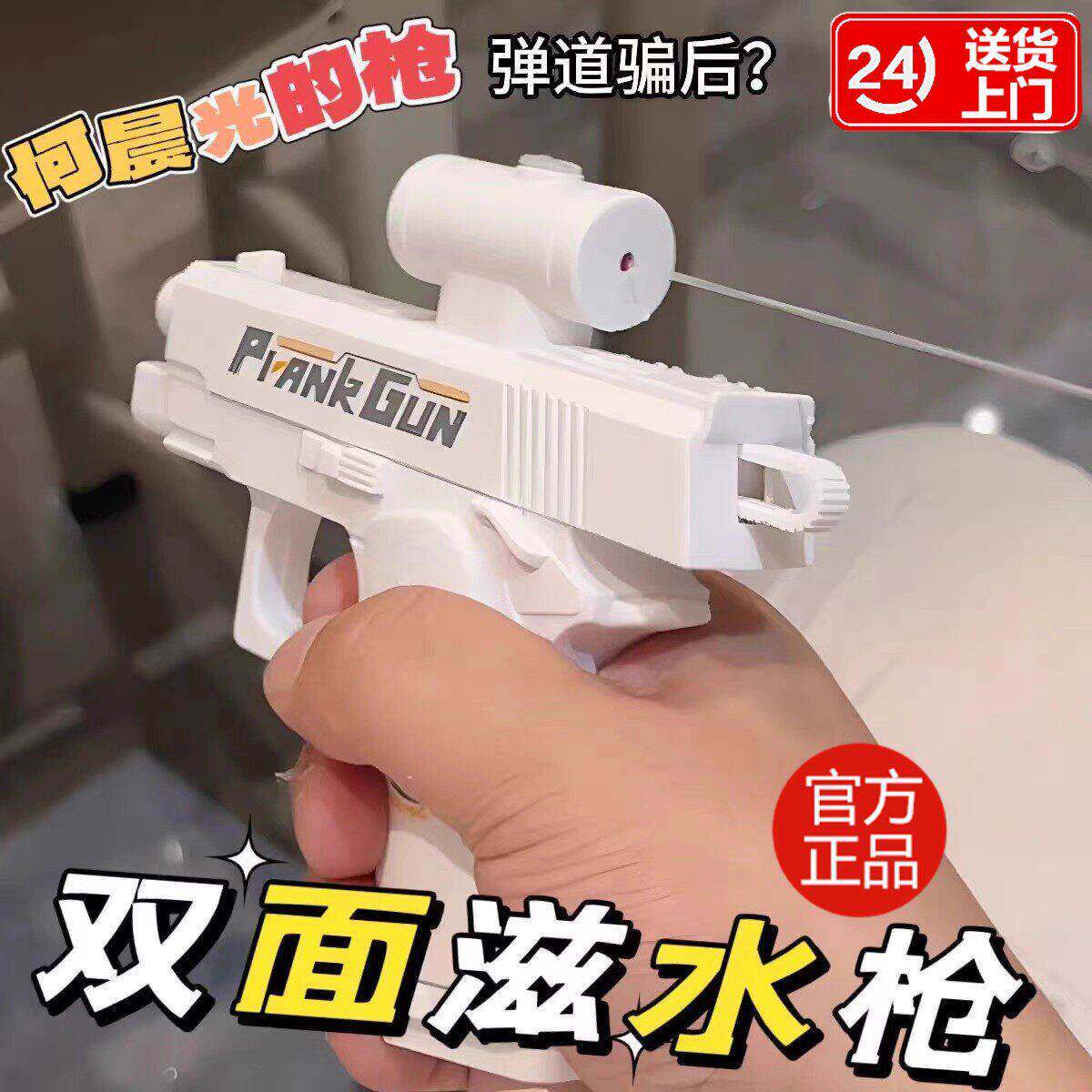 双面水枪创意整人同学呲水枪彷真手枪户外戏水玩具装备送朋友礼物