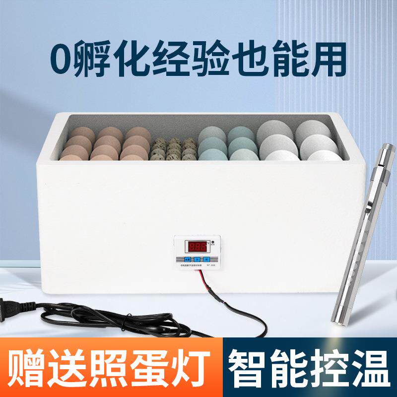 孵化器泡沫箱全自动小型家用小鸡水床孵化机鸡鸭鹅鸽子孔雀孵蛋器