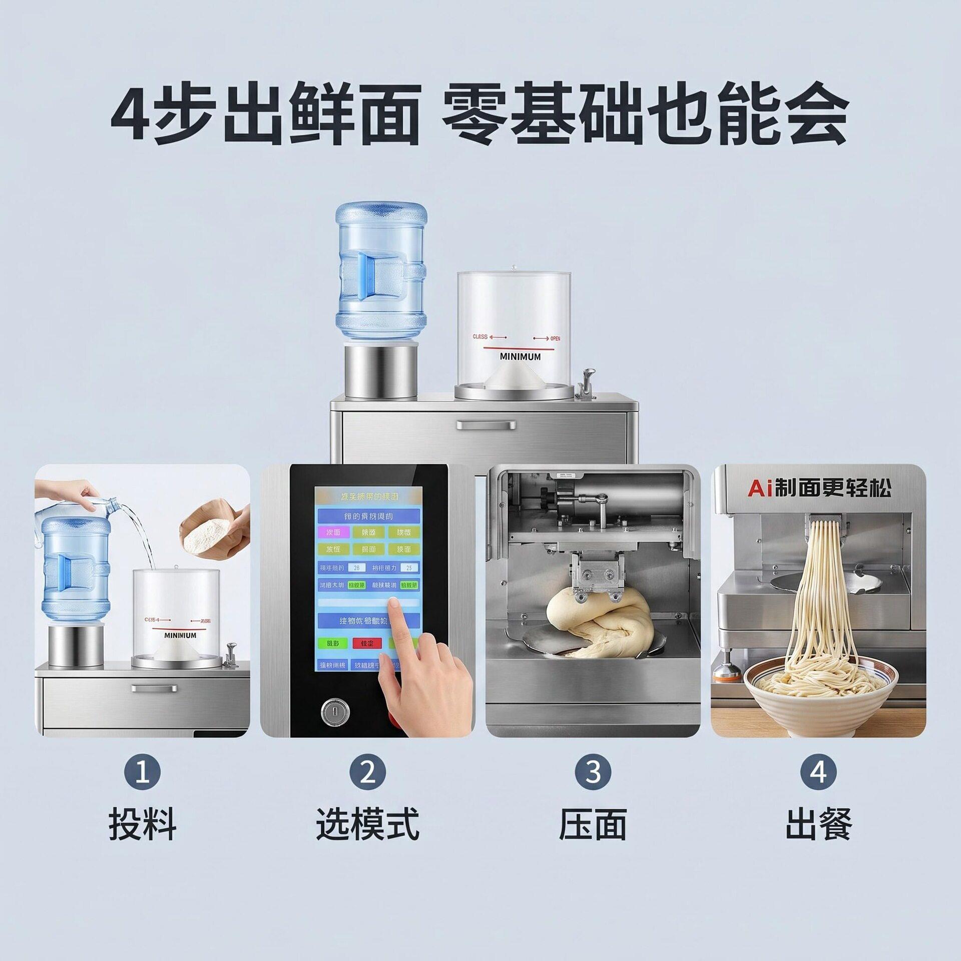 2026新款智能面条机商用全自动鲜面条机出面机多功能一体机面机