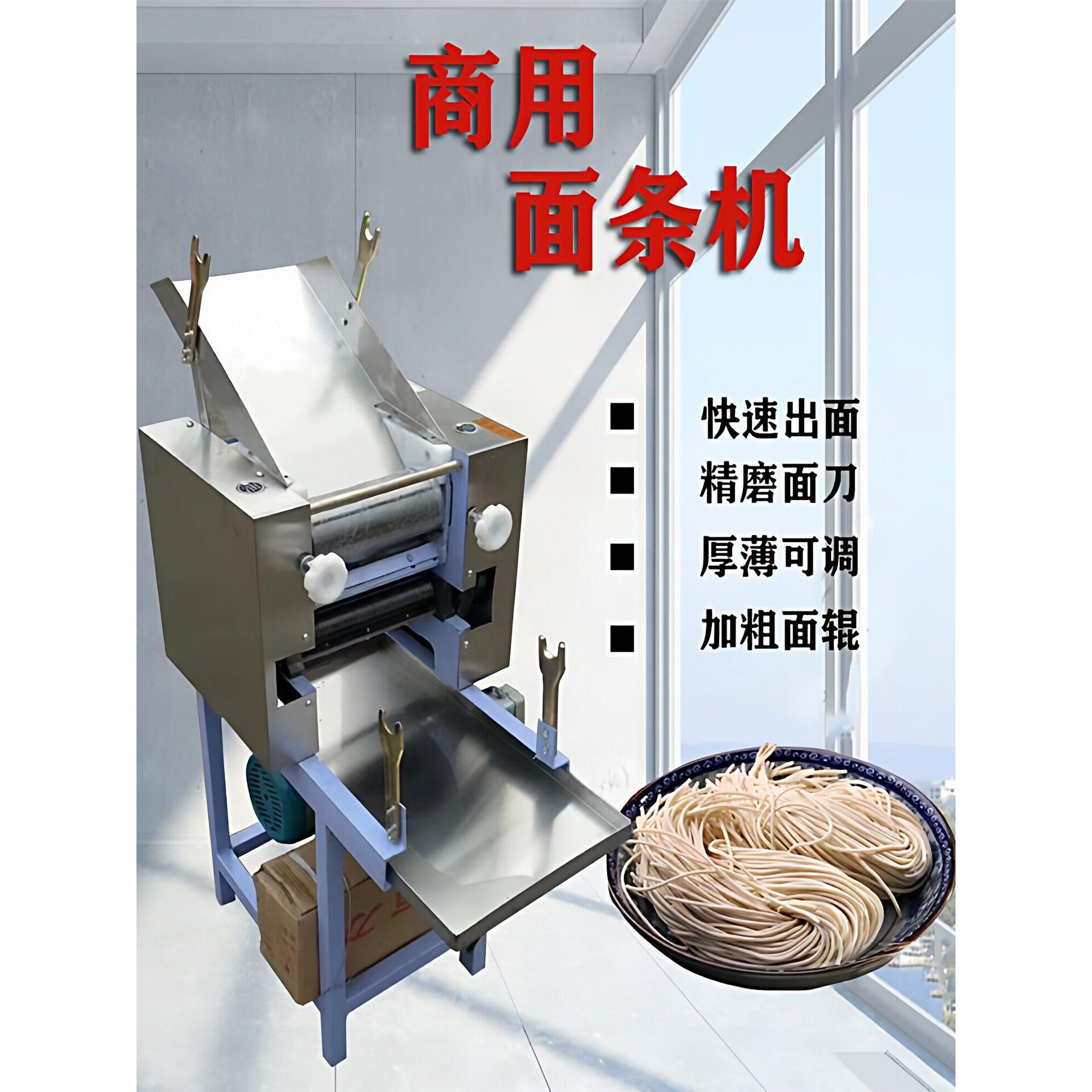 电动压面机挂面机不锈钢全自动中小型立式中式面条机鲜面条机商用