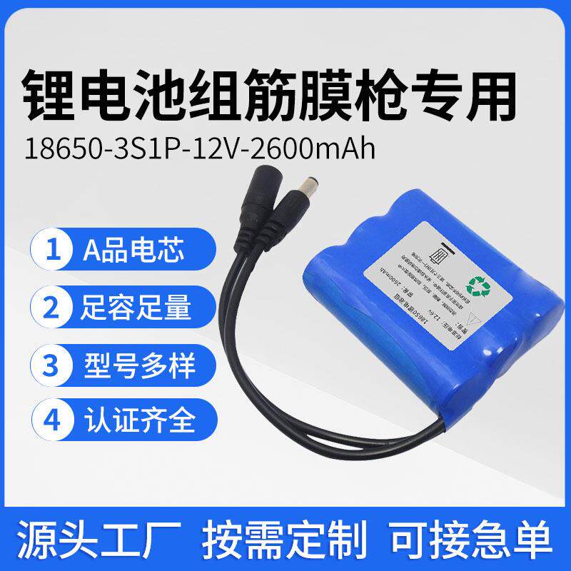 12V18650锂电池组2600mAh电子秤应急灯储能电池多设备适用可充电