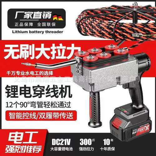 无刷锂电穿线机充电式拉线机电动拉线器管道排线电工排线机跨境外