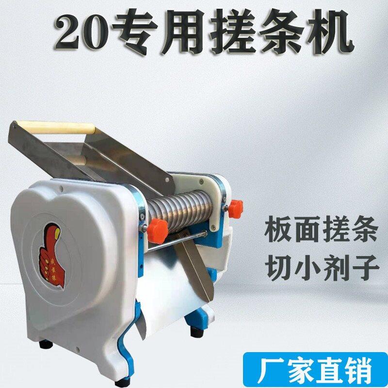 商用板面搓条机麻花盘条新疆拉条子机自动切断扯面饺子剂子压面机
