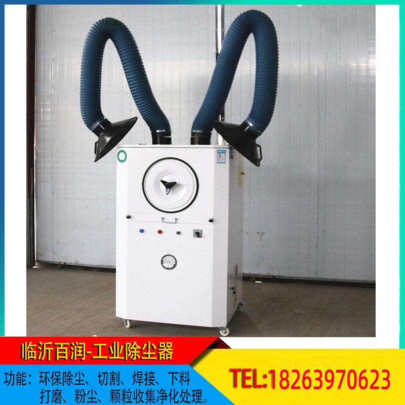 移动式焊烟净化器 3kw自动清灰工业焊烟机 电焊切割除尘净化设备