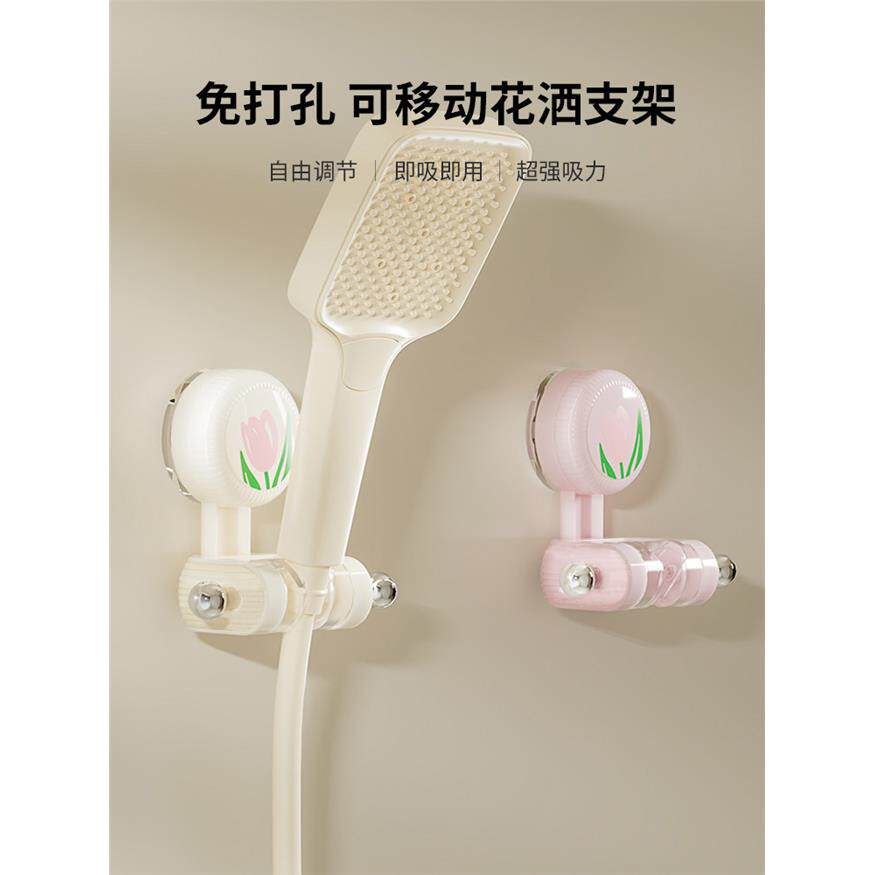 吸盘郁金香花洒支架免打孔无痕浴室淋浴喷头固定器承重收纳可移动