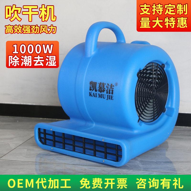 商用除湿吹风机酒店地毯大功率吹地机地面吹干机厕所吹风机