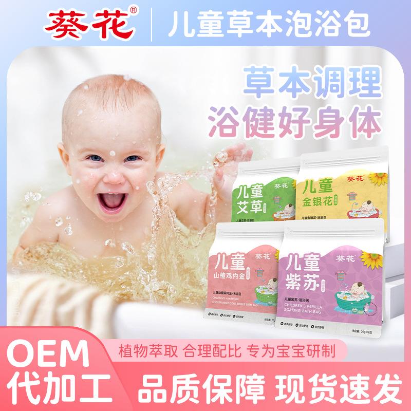 葵花宝宝泡浴包草本儿童