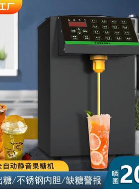 果糖机商用奶茶店小型糖浆机专用设备全套吧台自动出糖定量机