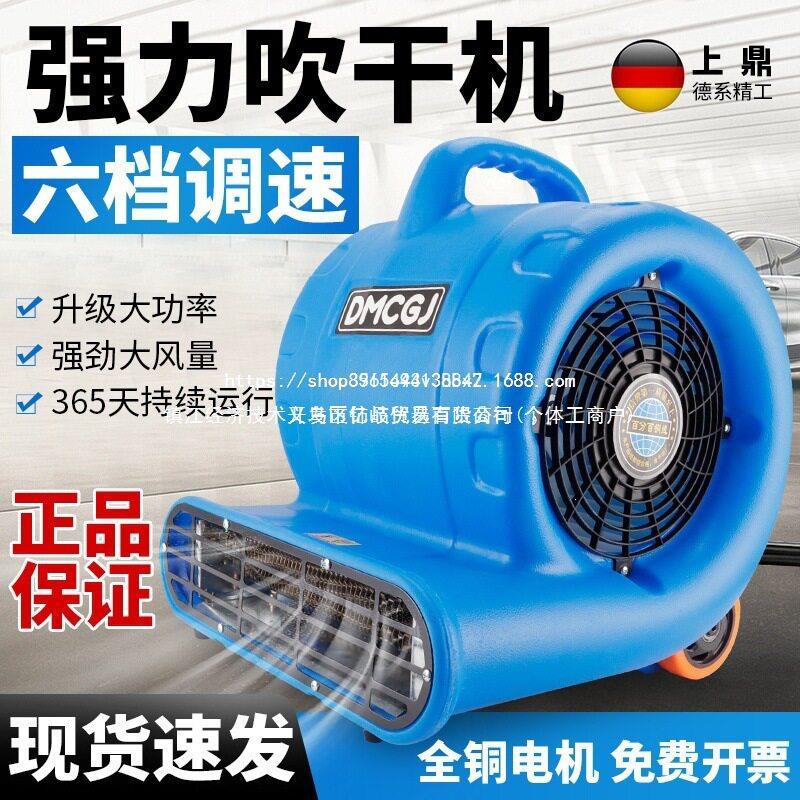 吹地机地面吹干机商用大功率吹风机家用卫生间厕所地面强力除湿铜