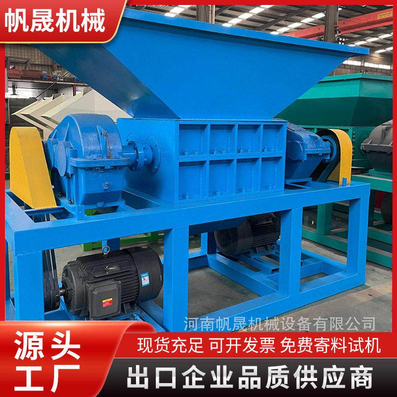 出口品质800重型撕碎大蓝桶布料编织袋撕碎机填充绳撕碎机粉碎机