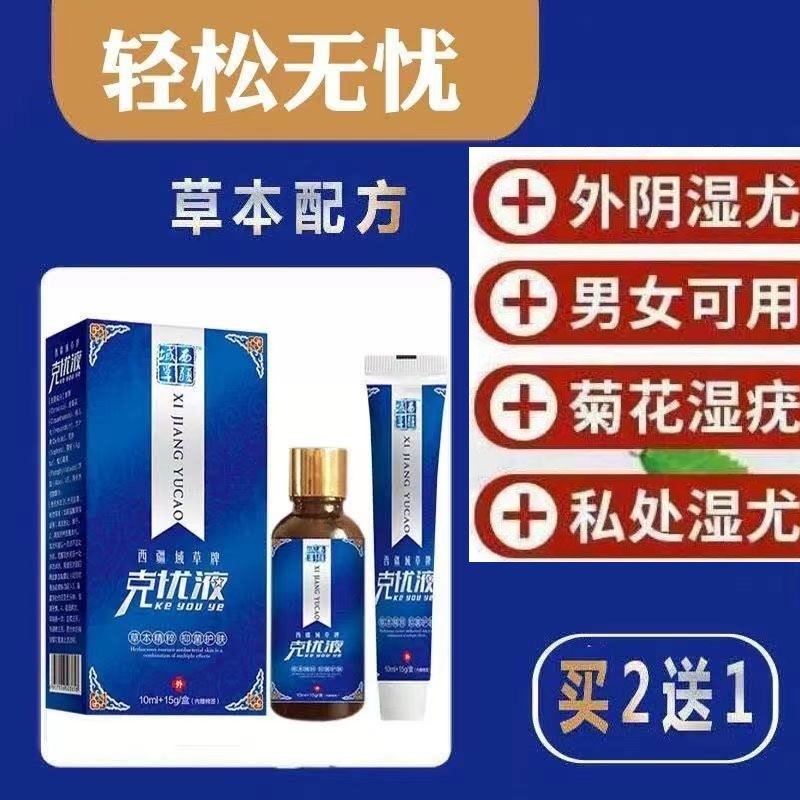 液氮冷冻去疣小瓶扁平疣