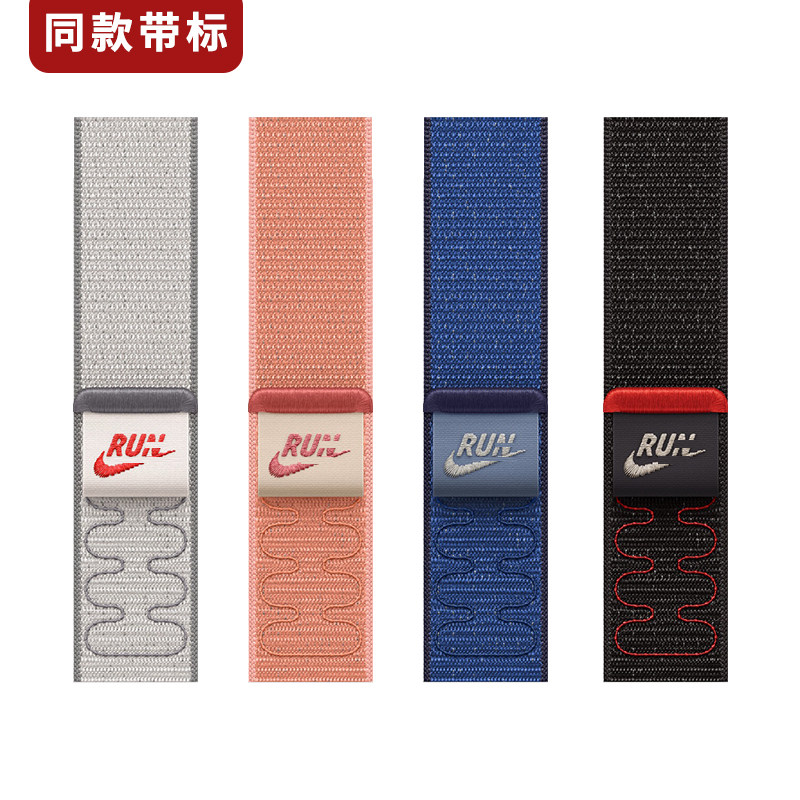 适用苹果手表表带耐克同款尼龙回环nikeiwatchs10/11编织透气腕带