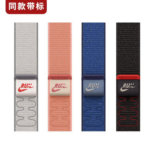 适用苹果手表表带耐克尼龙回环