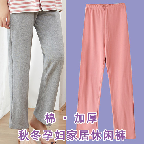 产前后家居直筒时尚风加厚休闲裤