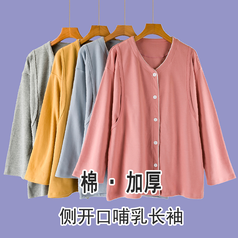 纯棉春秋冬季孕妇上衣加厚月子服