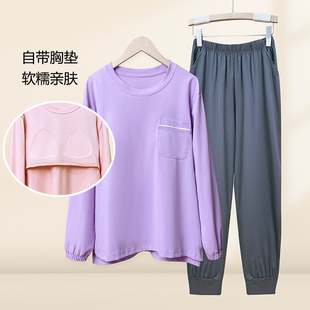 女春秋冬纯棉带胸垫内衣长袖T恤家居服套装睡衣长裤宽松大码休闲