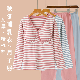 套装 女秋冬季 长袖 加厚纯棉哺乳衣带胸垫月子家居服喂奶宽松睡衣裤