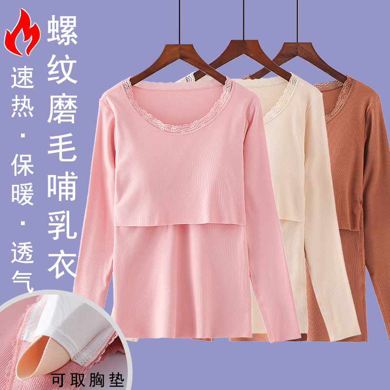 秋冬季磨毛绒加厚蕾丝领孕妇产后