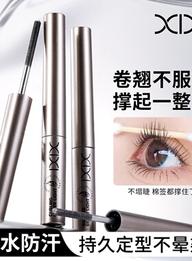 xixi睫毛膏卷翘银光定性自然纤长根根分明持久防水防汗彩妆黑色女