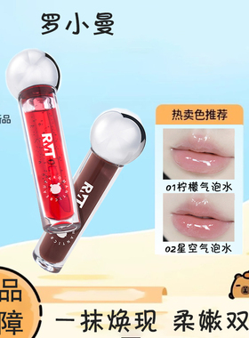 罗小曼水啵啵唇油叠涂口红女嘟嘟唇唇彩不易沾杯滋润精华持久水光