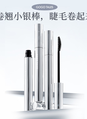 戈戈舞持妆卷翘睫毛膏打底定型纤长防水不易晕染纤长卷翘持久保湿