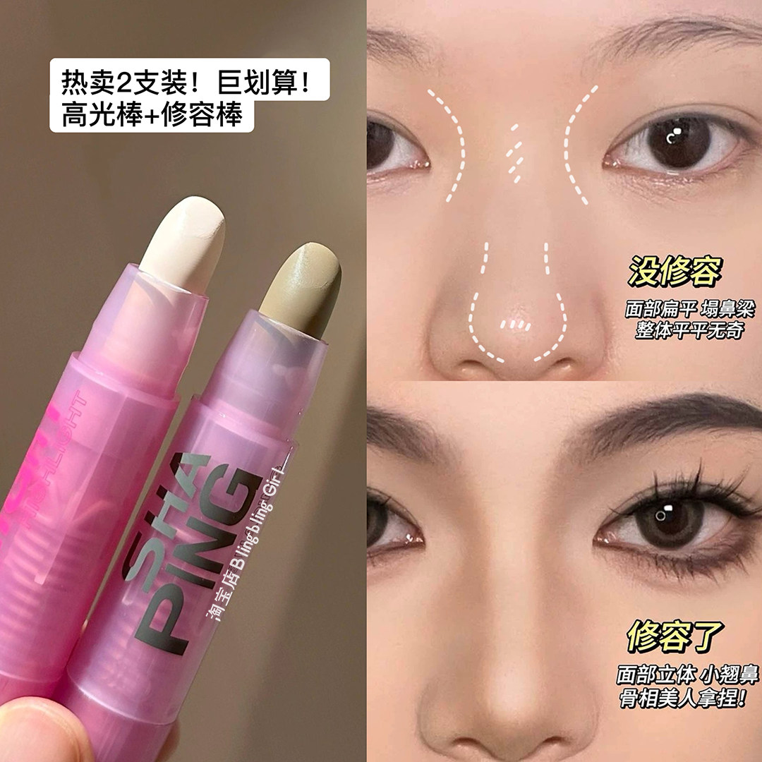 Uhue光影塑颜膏光修容棒哑光提亮鼻影修饰面部阴影修容笔自然柔和