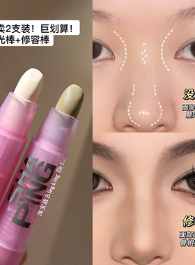 Uhue修容棒黛庄光影塑颜膏光哑光提亮鼻影修饰面部阴影修容笔自然