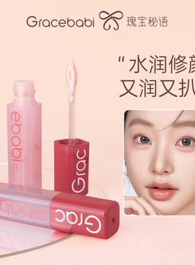 Gracebabi沁润无瑕面部修颜液修容高光立体提亮遮瑕液超划算粉扑