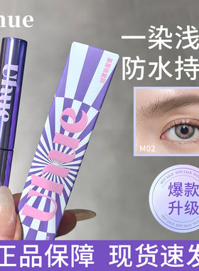 Uhue染眉膏绒雾野生空气眉女修容棒膏光哑光提亮鼻影修饰面部阴影
