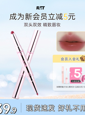 RMT罗小曼双头唇膏笔口红棒雾面哑光唇釉唇泥裸色系唇线笔唇膏笔