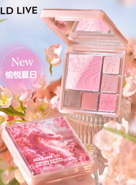 HOLD LIVE粉雾梦境腮红眼影盘多用盘低饱和色樱花哑光细闪综合盘