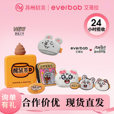 美叽大鼠联名款棉花糖气垫粉扑