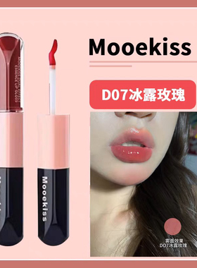 Mooekiss木柯诗双头唇釉镜面口红不易沾杯保湿滋润雾面唇霜气泡水