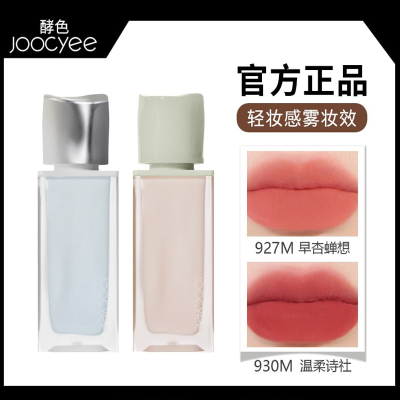 唇釉雾面梦中人水光无感唇水唇蜜