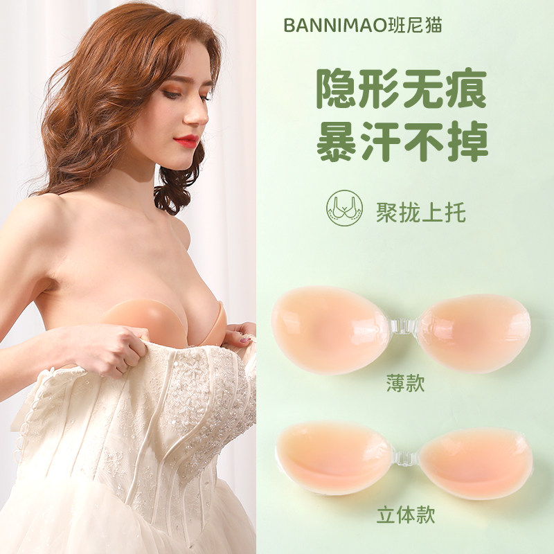 硅胶胸贴女吊带用小胸聚拢隐形夏季拍婚纱照专用乳贴防凸点
