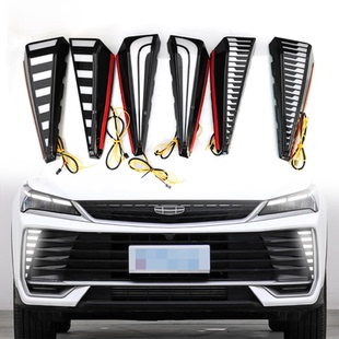 适用于25款吉利缤越L日行灯Proton X50改装LED日间行车灯装饰灯