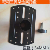 弹弓靶箱把箱支架云台折叠靶箱靶心金属承重耐打三角架托盘配件