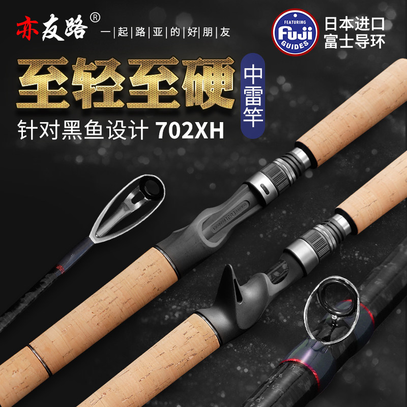 雷强远投日本进口枪柄抛竿碳素杆