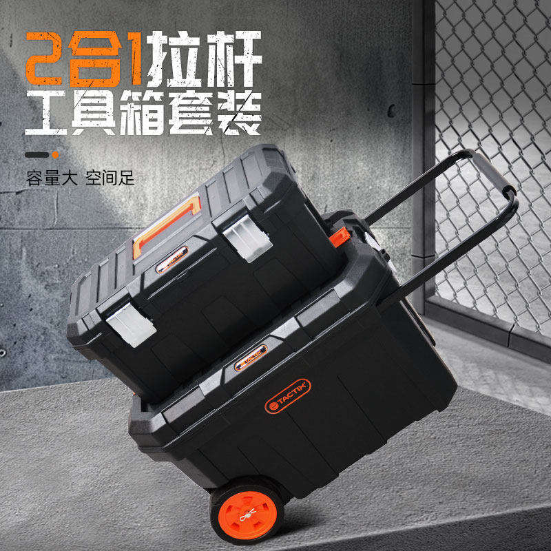 拓为拉杆工具箱多功能工业级移动车载大号大容量门窗安装收纳箱
