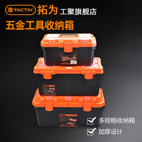 拓为工具箱家用收纳双层