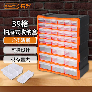 零件盒分格箱組合式 抽屜式 螺絲盒機(jī)器人透明工具盒配件積木收納盒