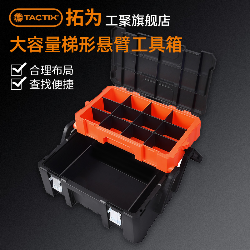 拓为整理盒五金工具箱 大号 工业级手提箱折叠车载家用电工收纳箱