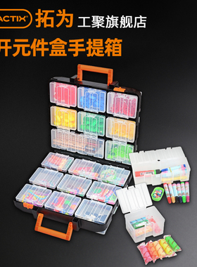 拓为 13寸双开元件盒手提箱 零件盒组合式螺丝透明乐高收纳分类盒